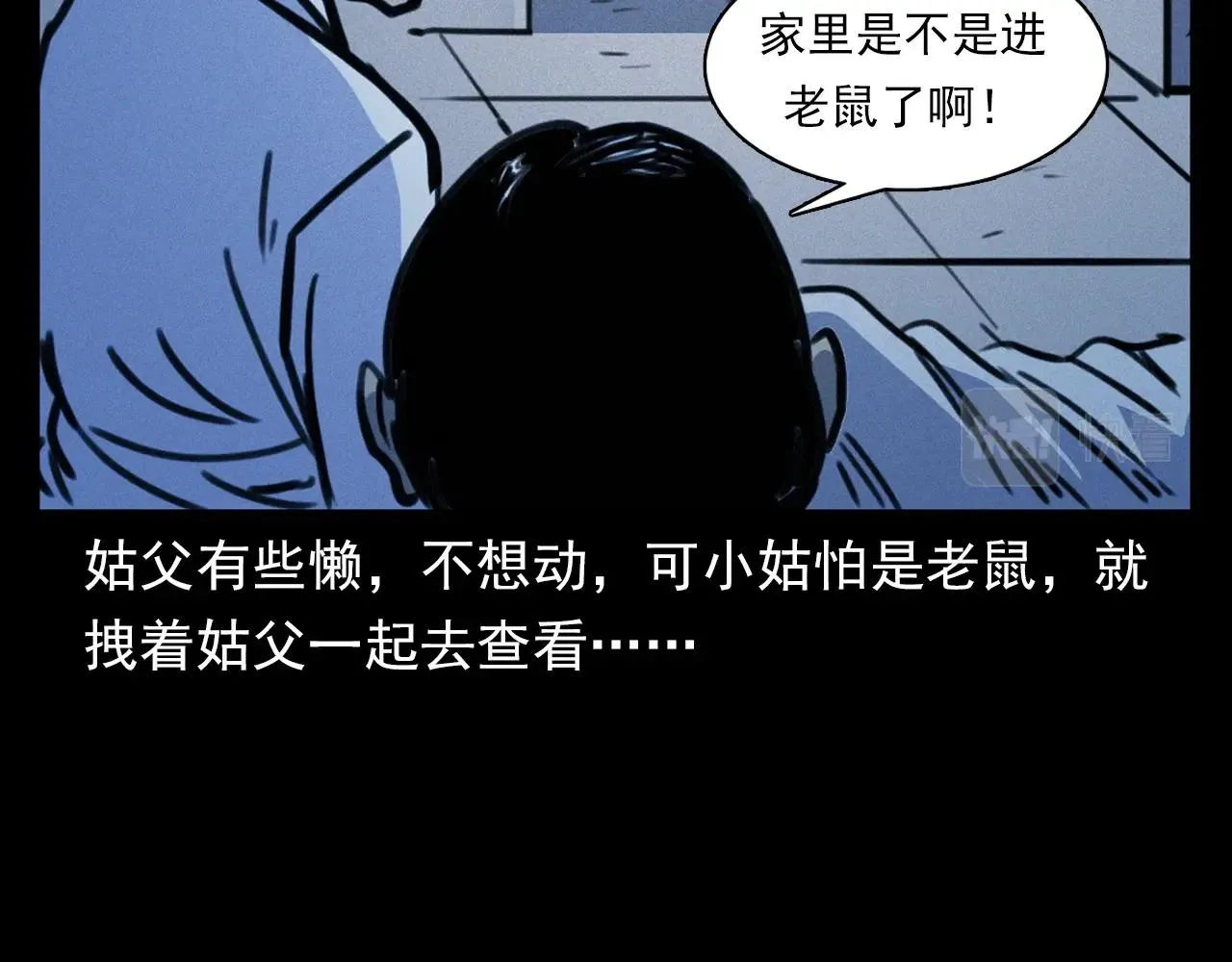 第378话 失手 第60页