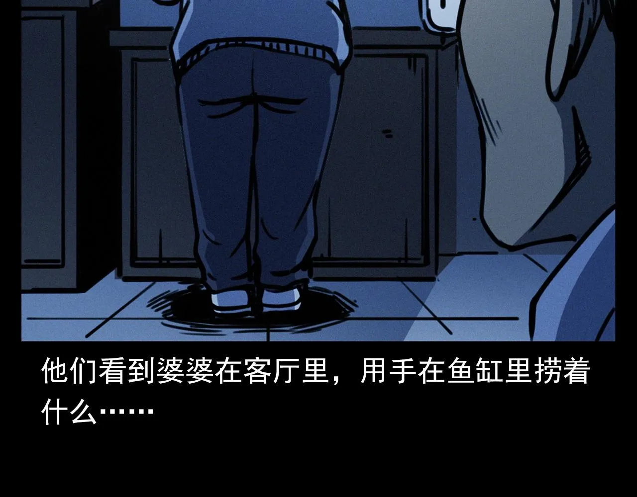 第378话 失手 第64页