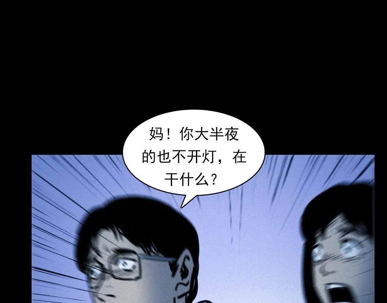 第378话 失手 第65页