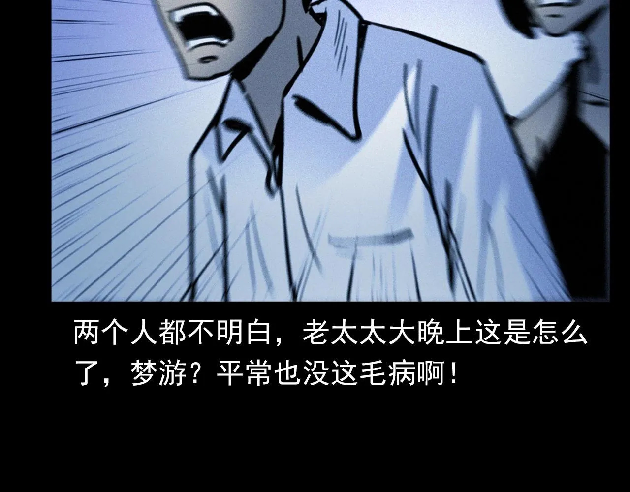 第378话 失手 第66页