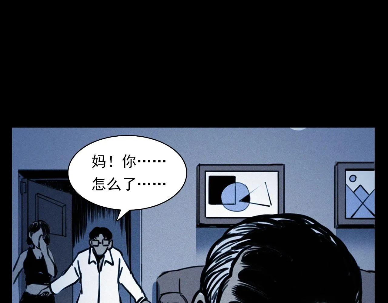 第378话 失手 第67页