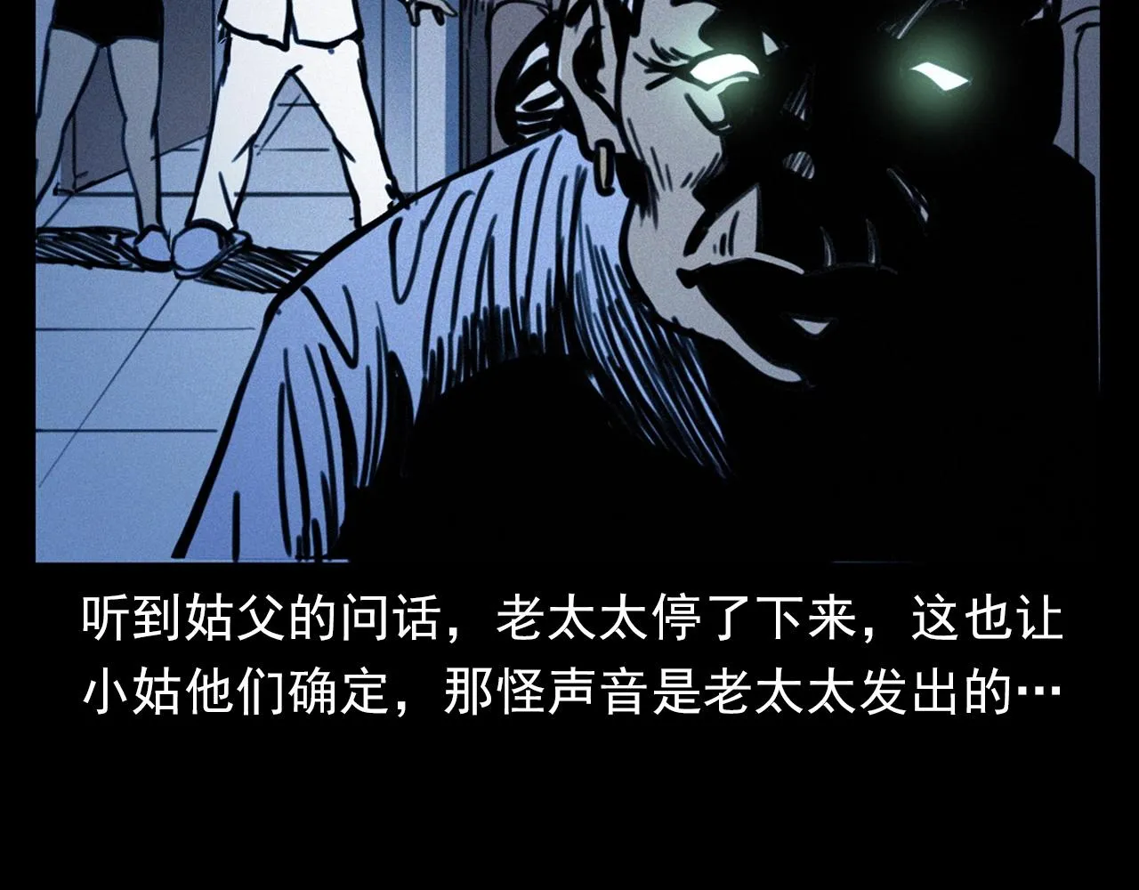 第378话 失手 第68页