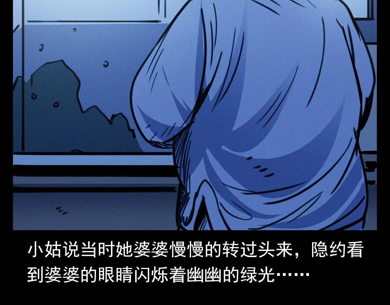第378话 失手 第70页