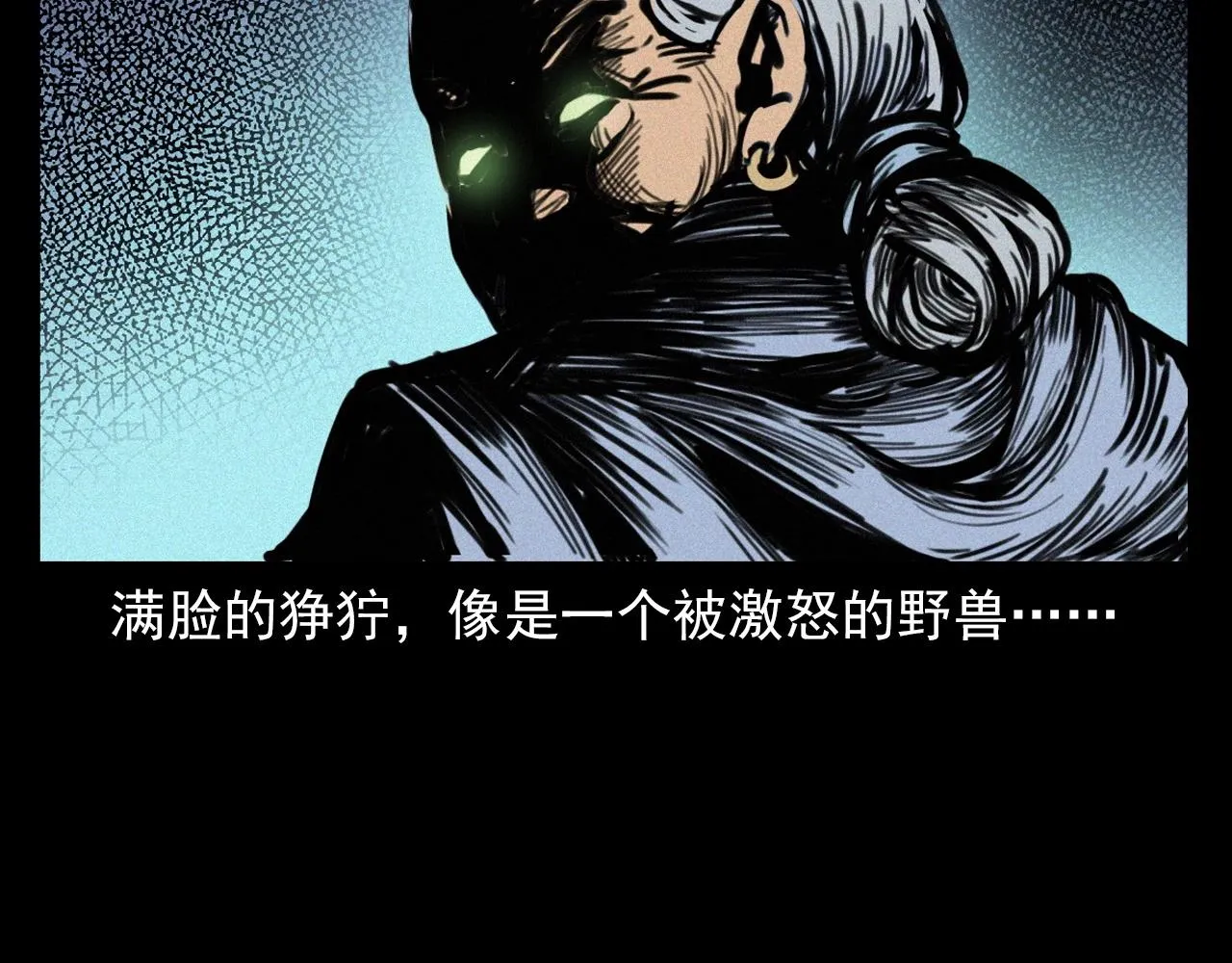 第378话 失手 第72页