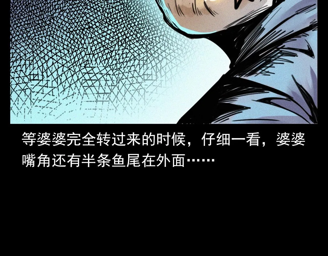 第378话 失手 第75页