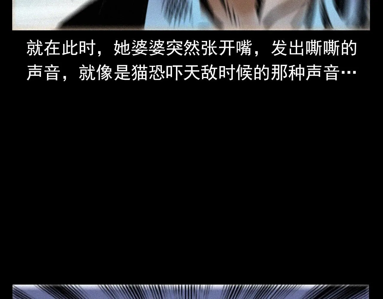 第378话 失手 第78页