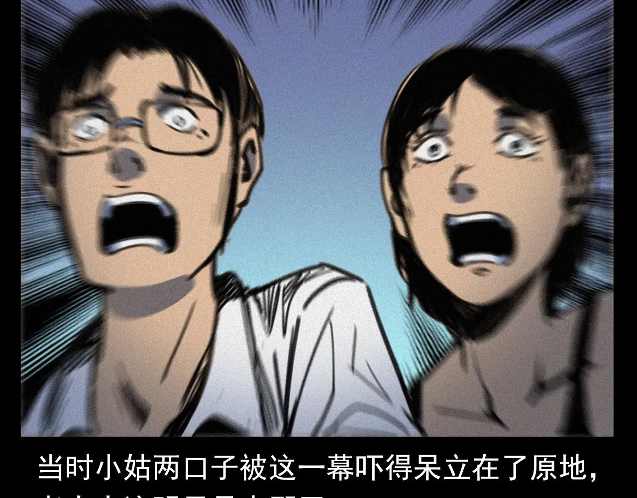 第378话 失手 第79页