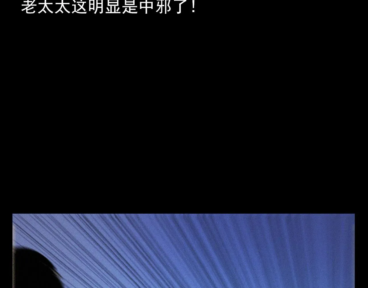 第378话 失手 第80页