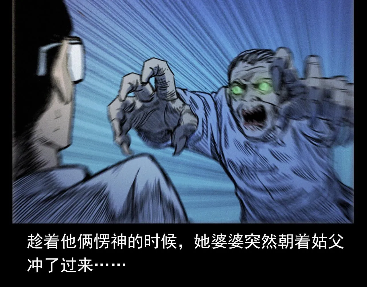 第378话 失手 第81页