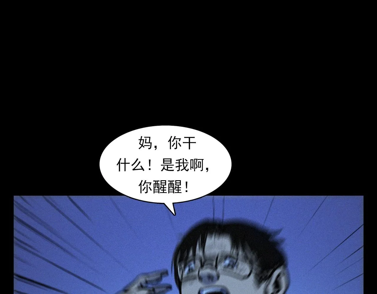 第378话 失手 第82页