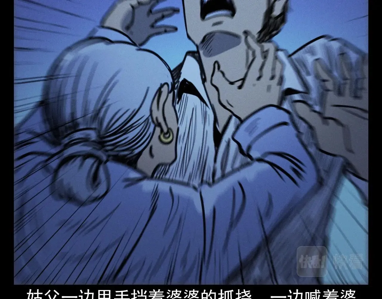 第378话 失手 第83页