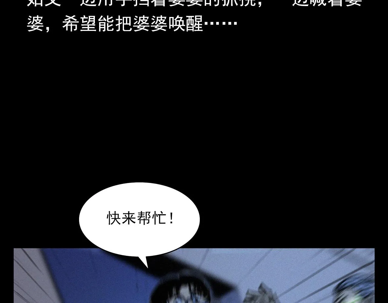 第378话 失手 第84页