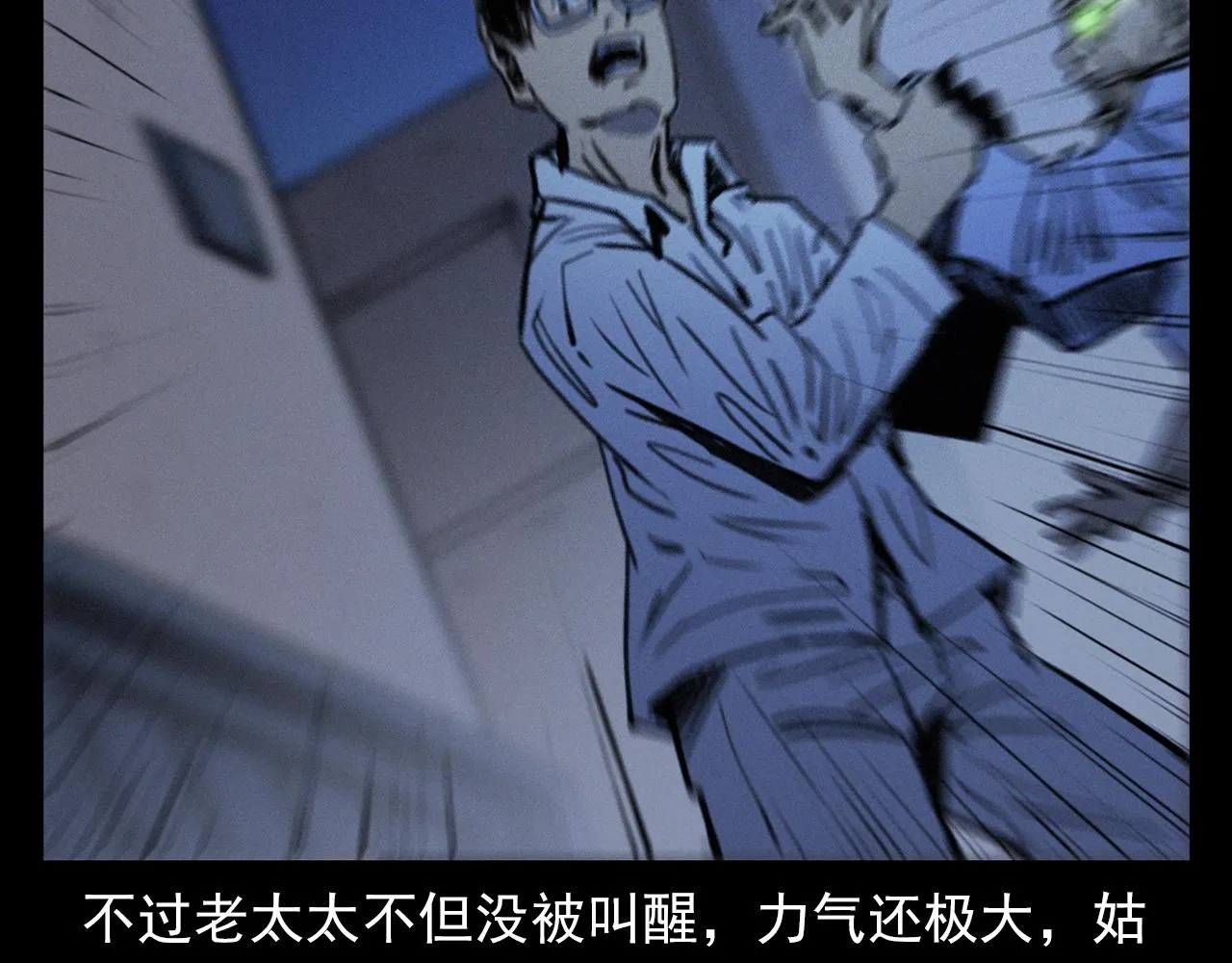 第378话 失手 第85页