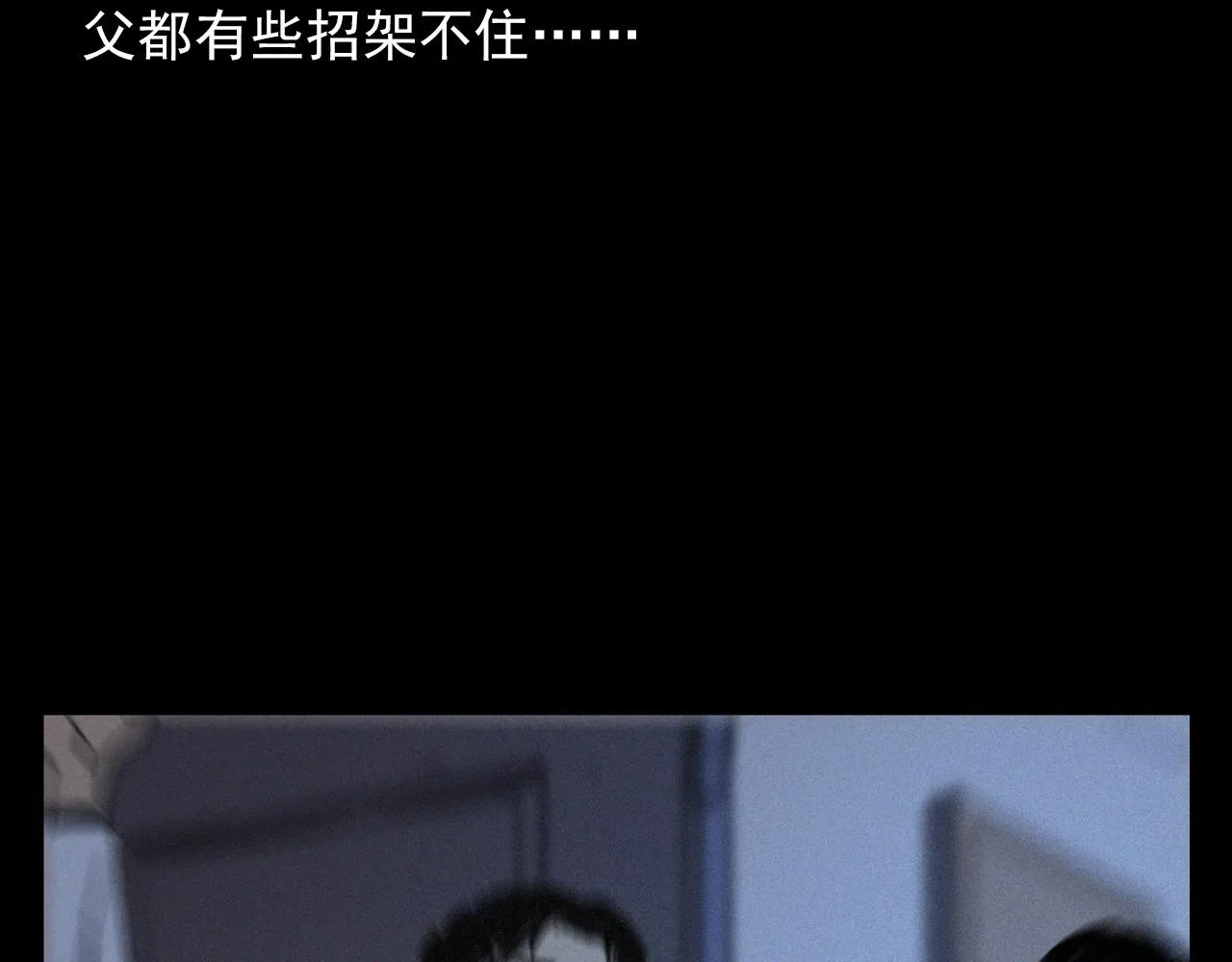 第378话 失手 第86页