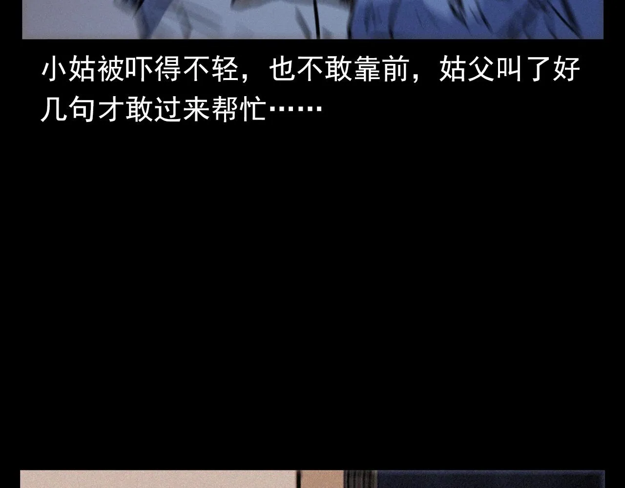 第378话 失手 第88页