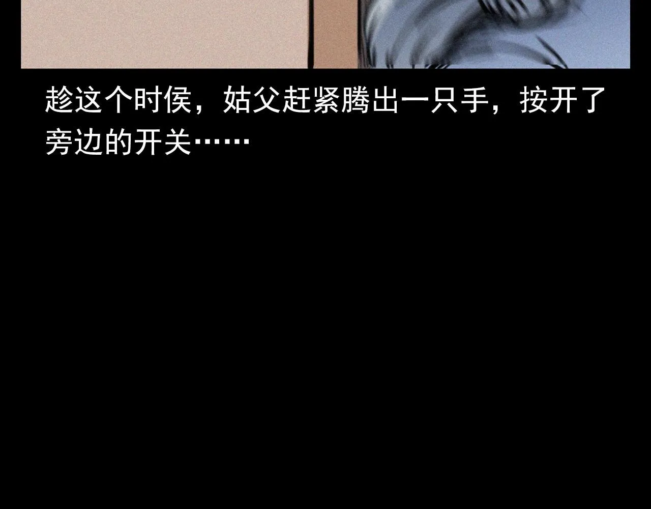 第378话 失手 第90页