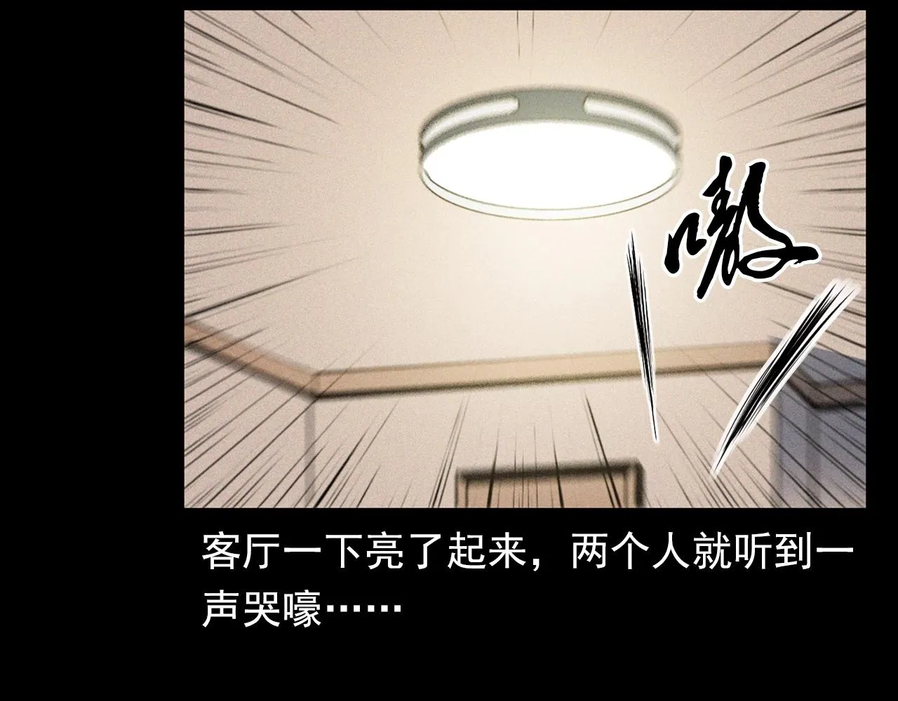 第378话 失手 第91页