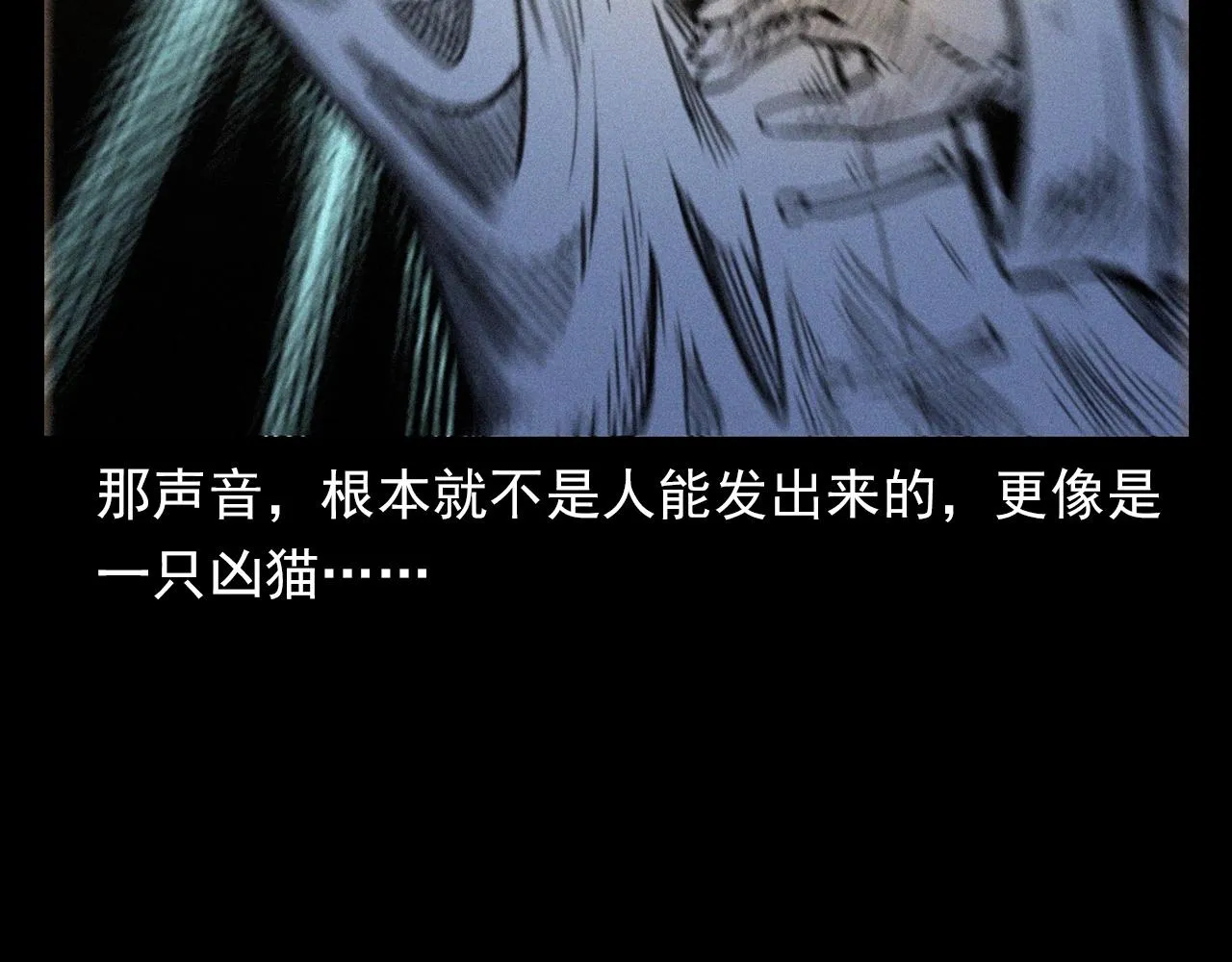 第378话 失手 第94页