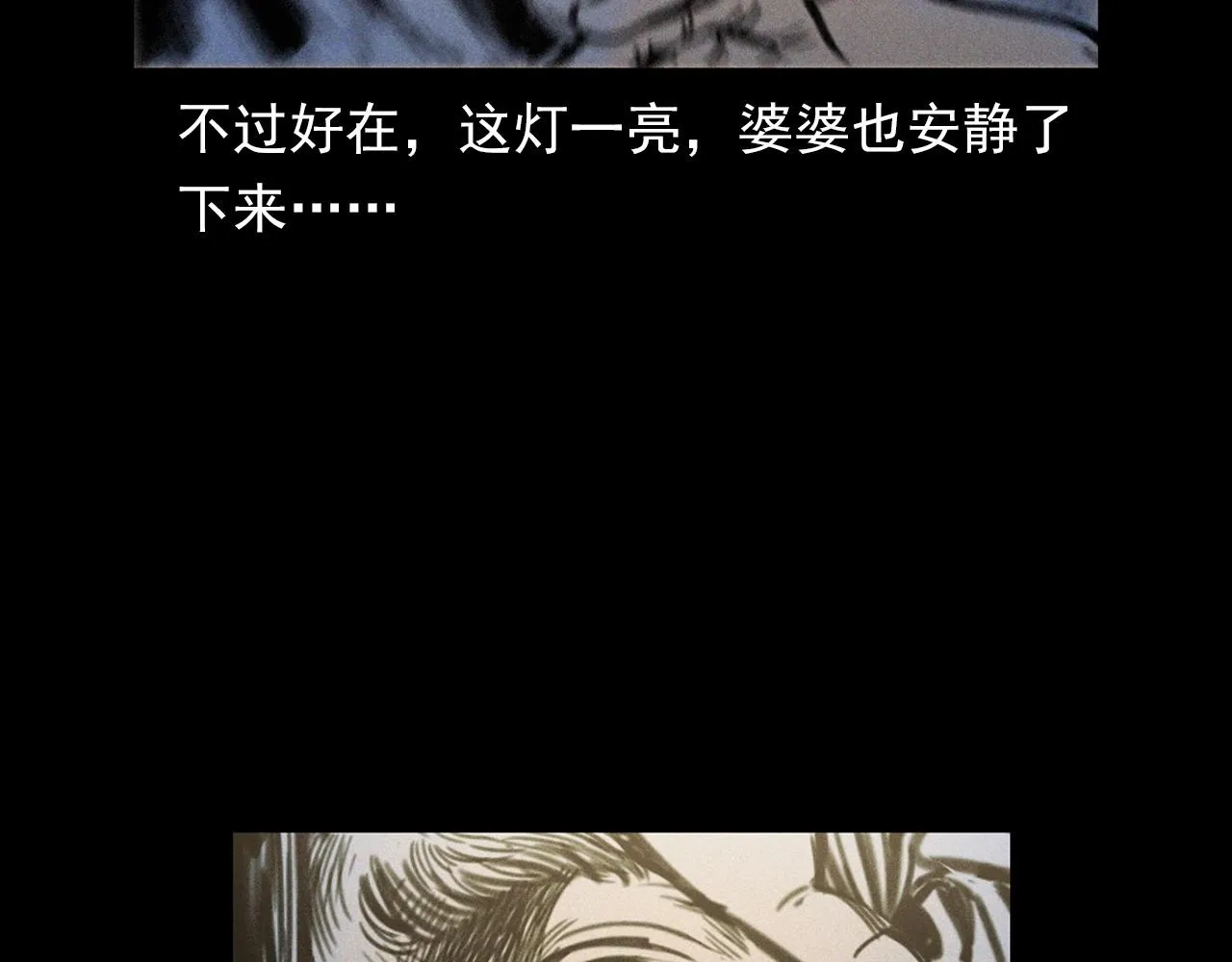 第378话 失手 第96页
