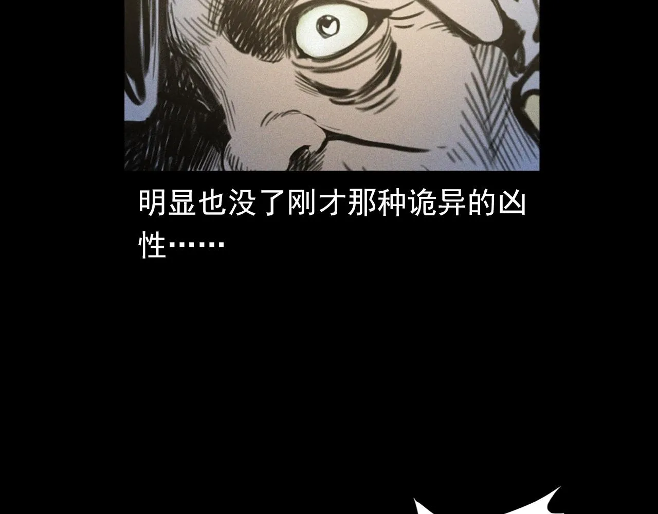 第378话 失手 第97页
