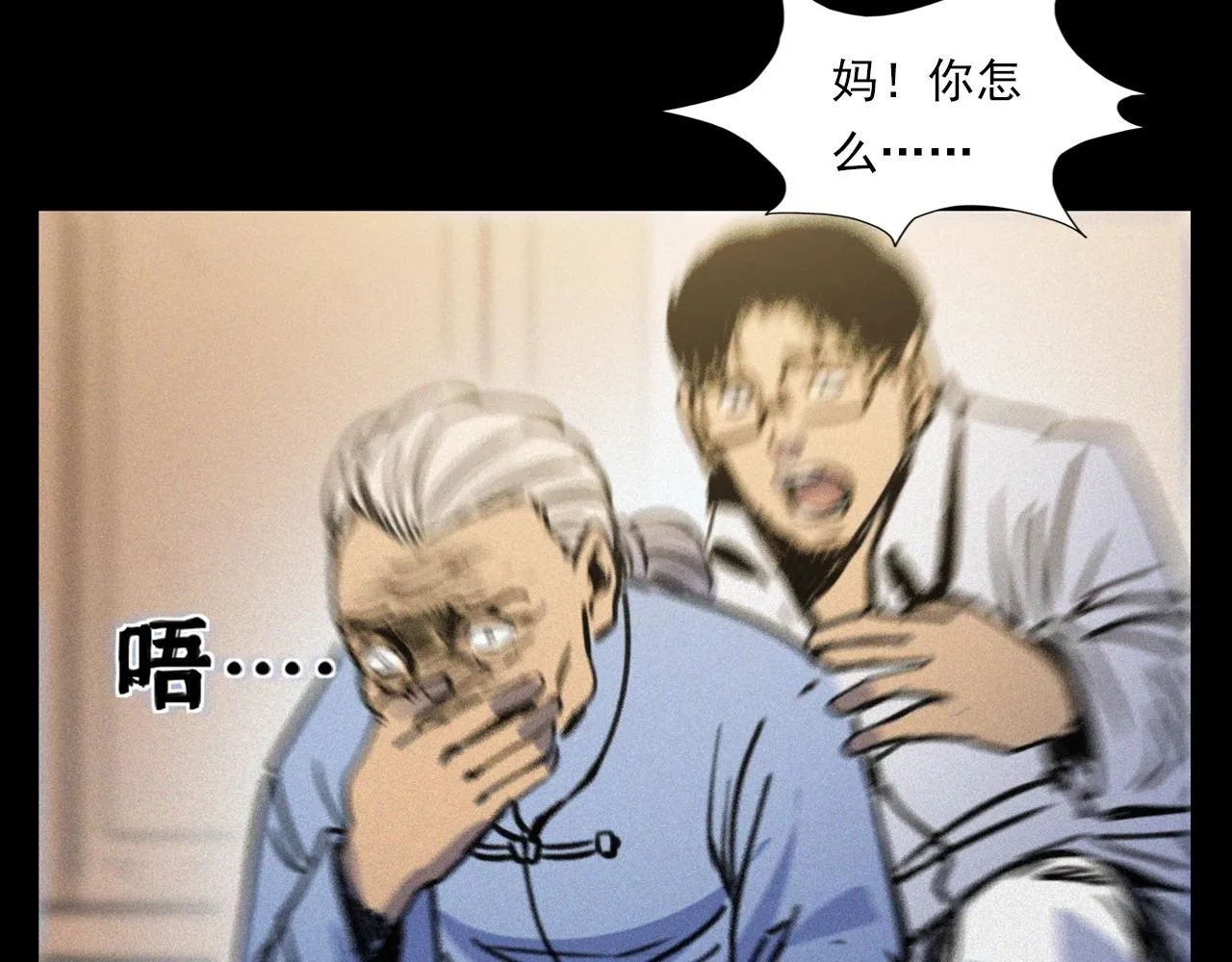第378话 失手 第98页