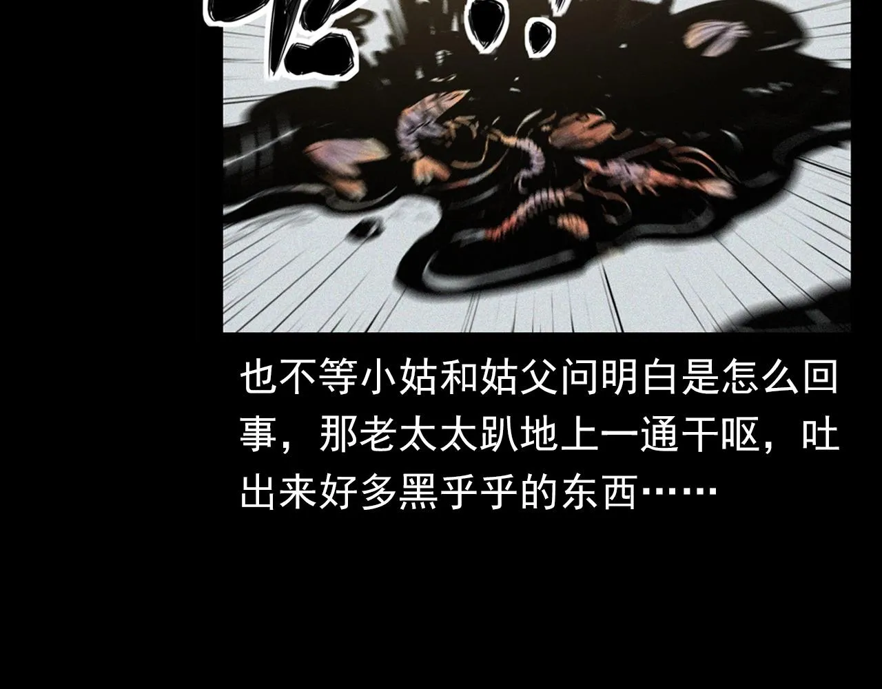 第378话 失手 第100页
