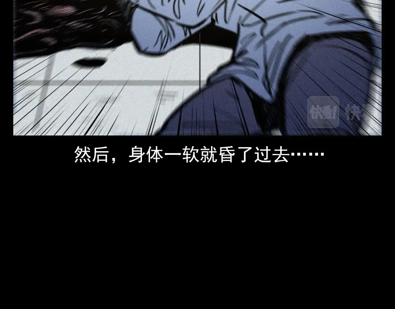 第378话 失手 第102页