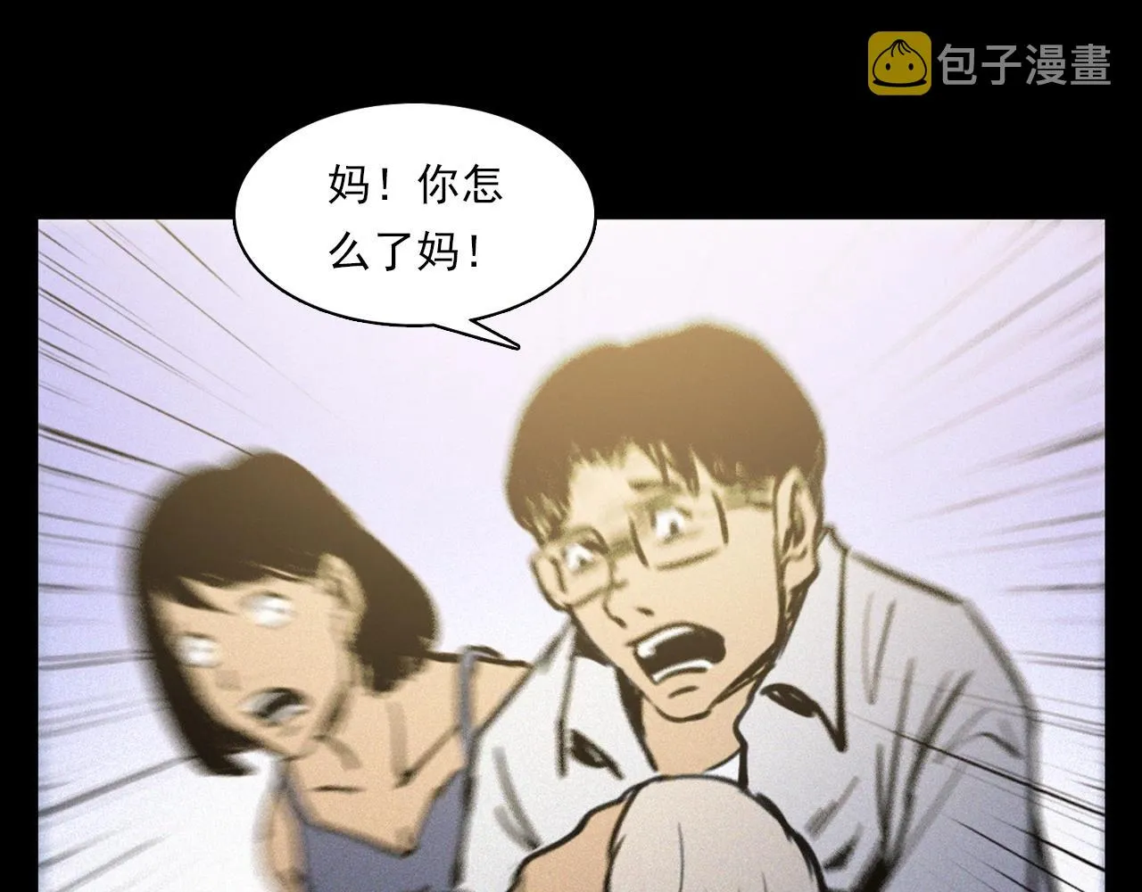 第378话 失手 第103页