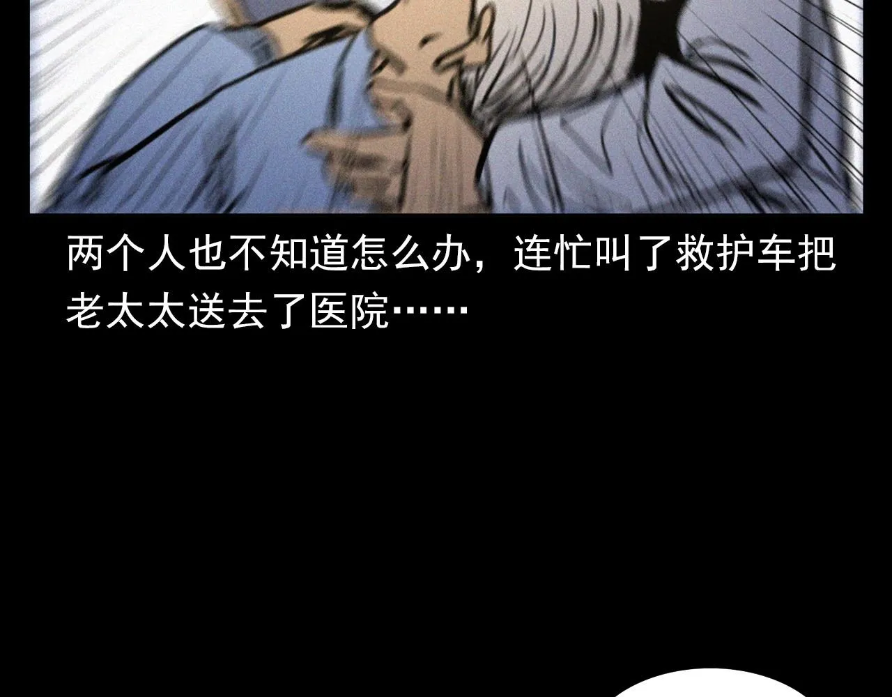 第378话 失手 第104页