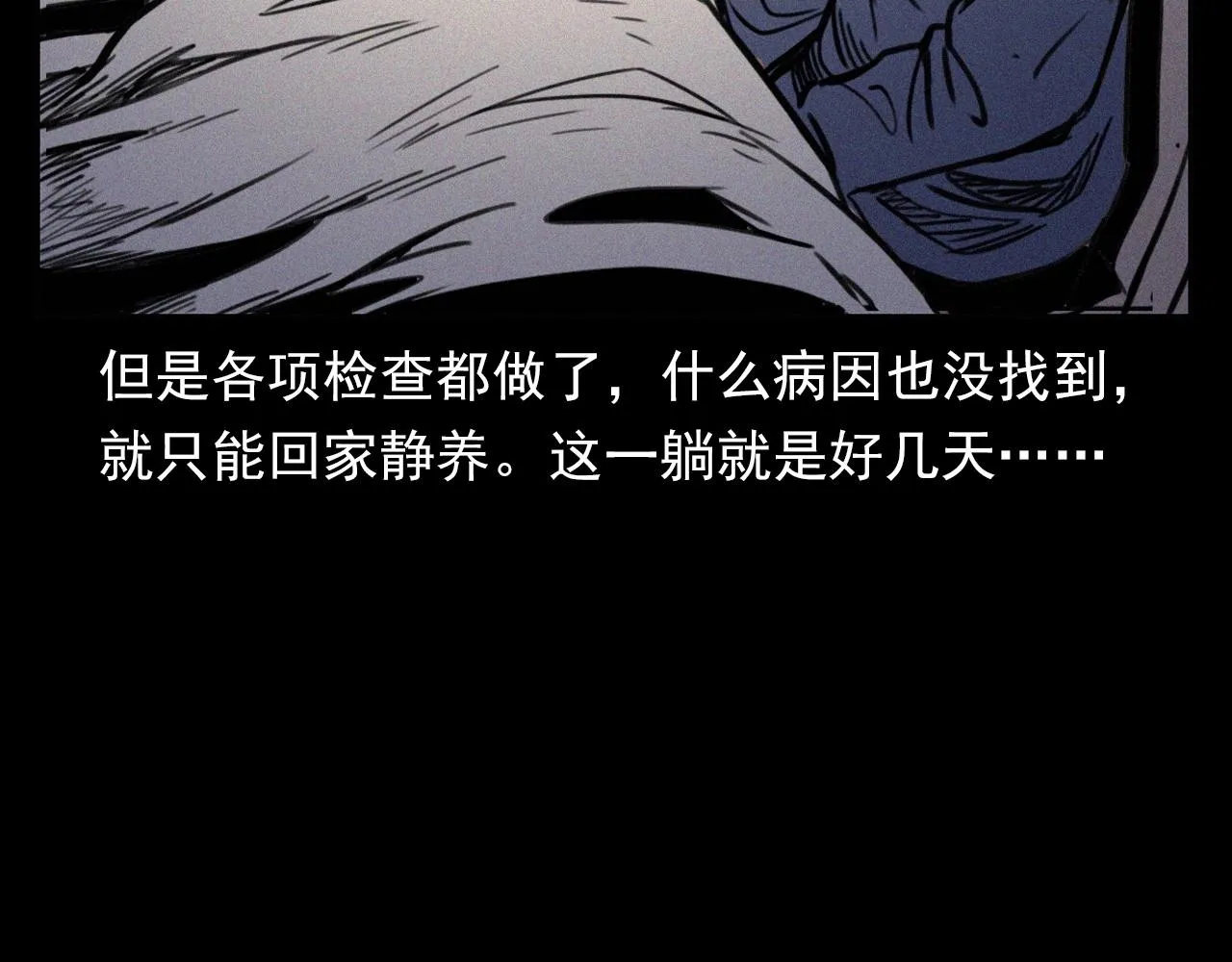 第378话 失手 第106页