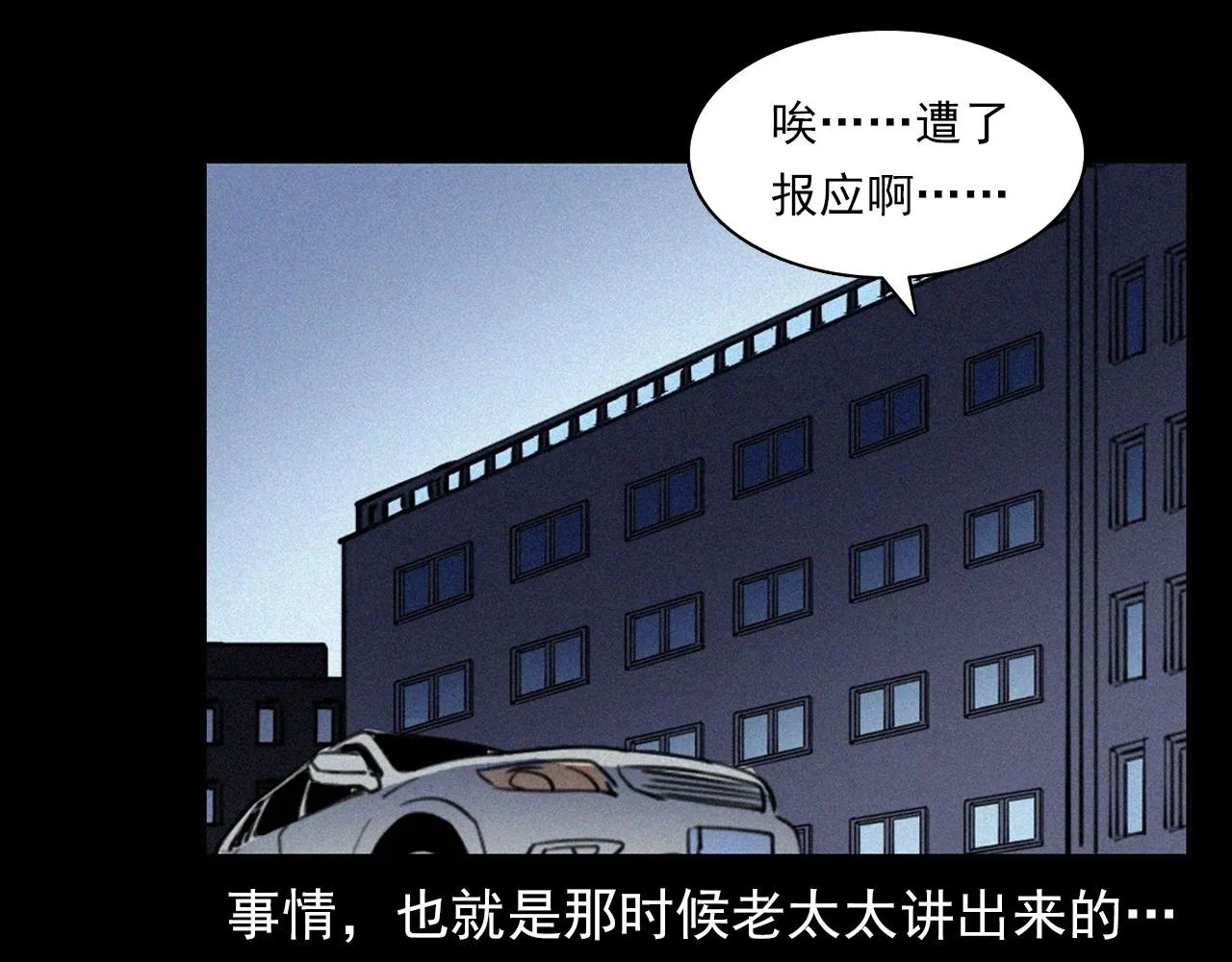 第378话 失手 第107页