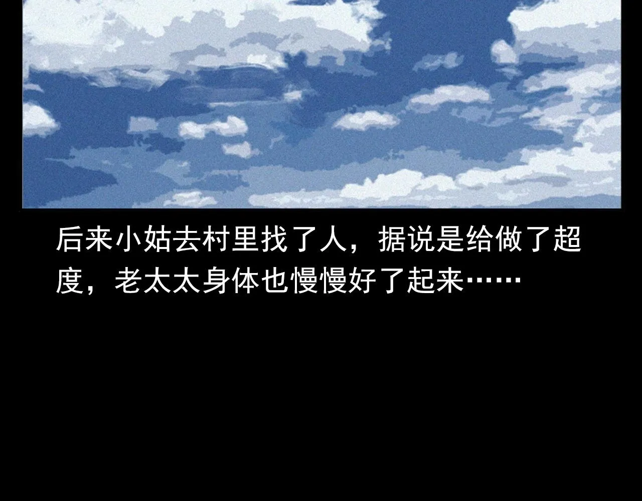 第378话 失手 第109页