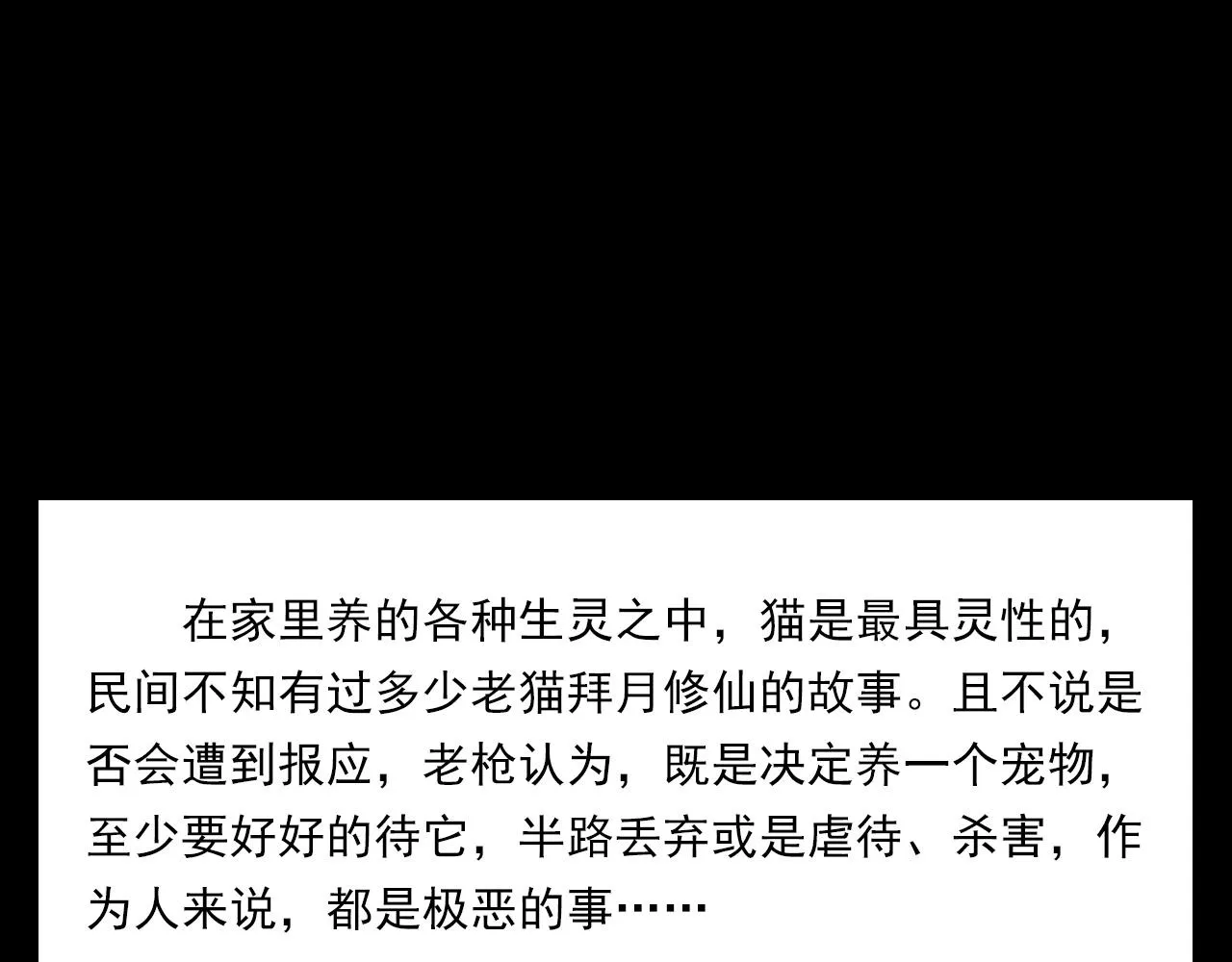 第378话 失手 第110页
