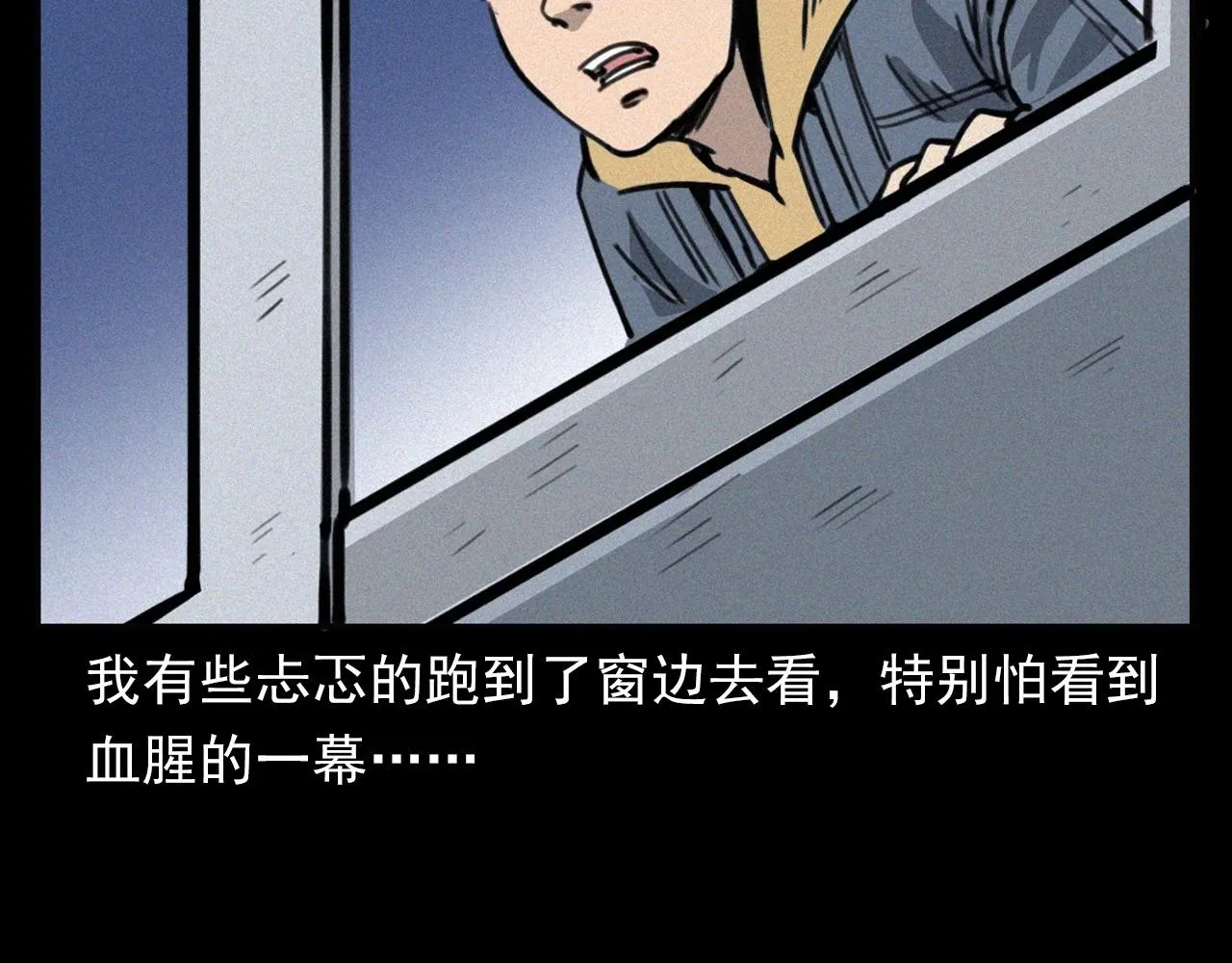 第382话 图书馆 第92页