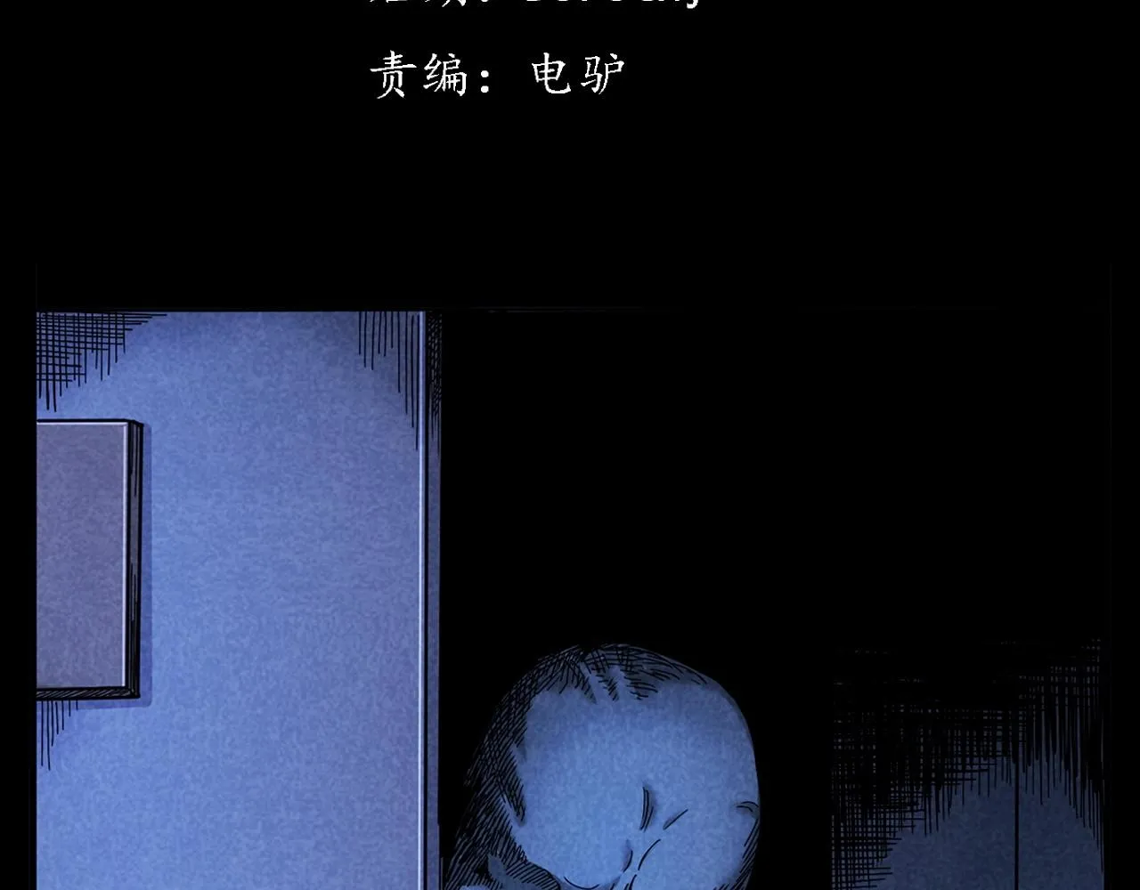 第381话 荒村诡事 第3页