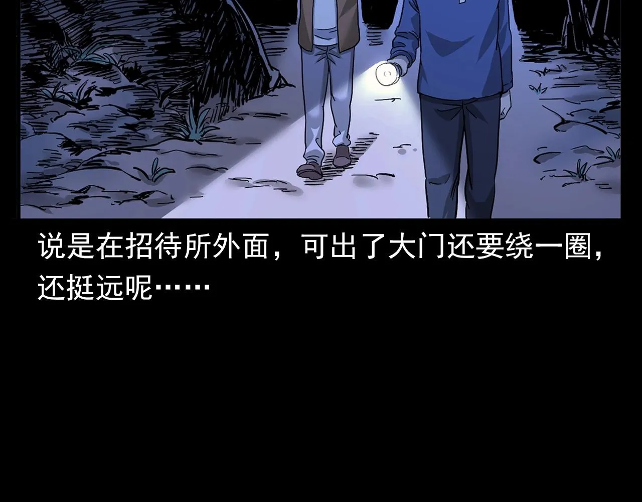 第381话 荒村诡事 第17页