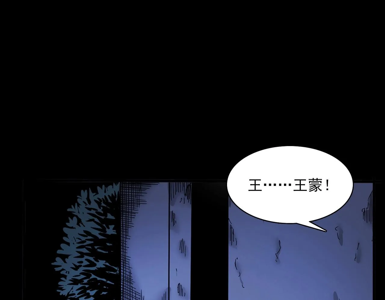 第381话 荒村诡事 第24页