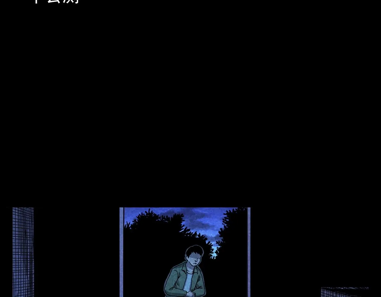第381话 荒村诡事 第46页