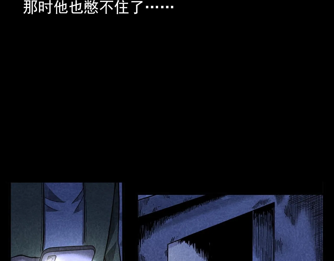 第381话 荒村诡事 第49页