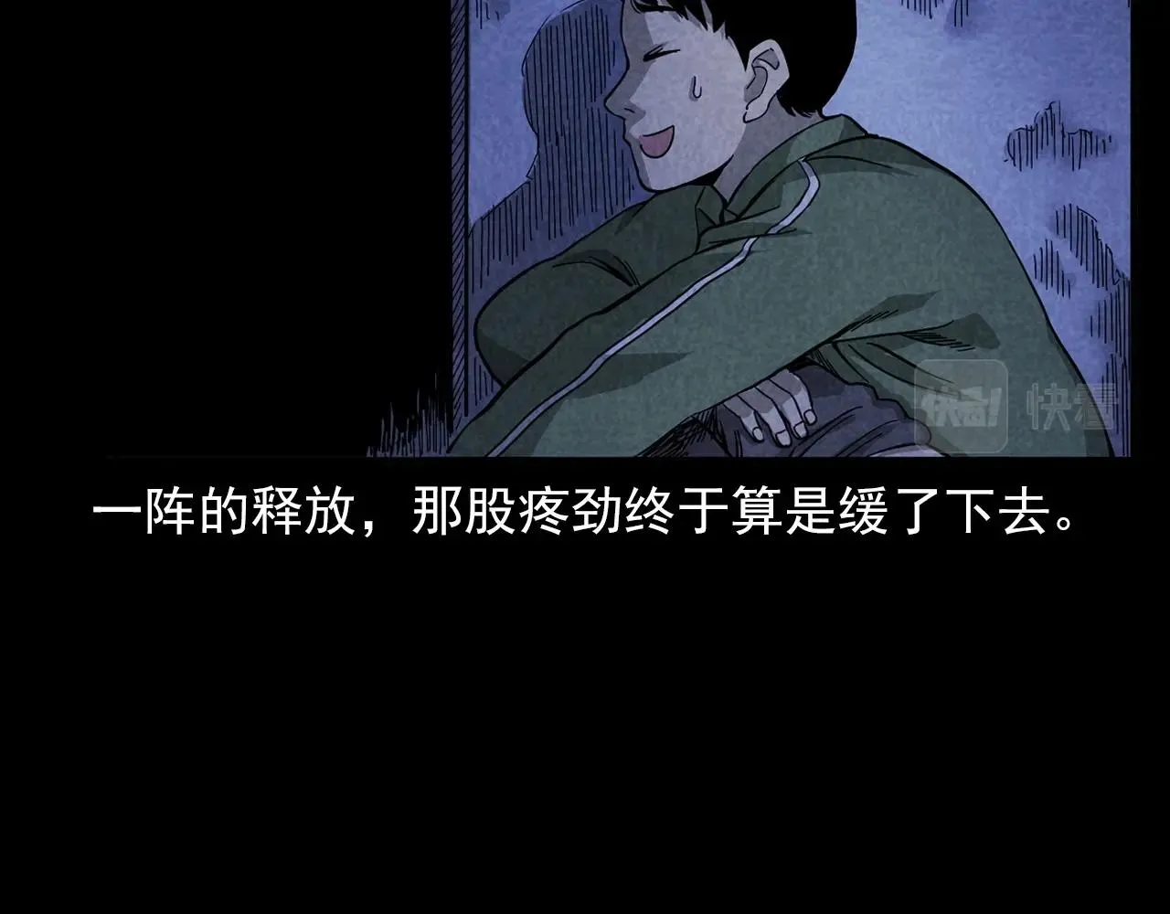 第381话 荒村诡事 第53页