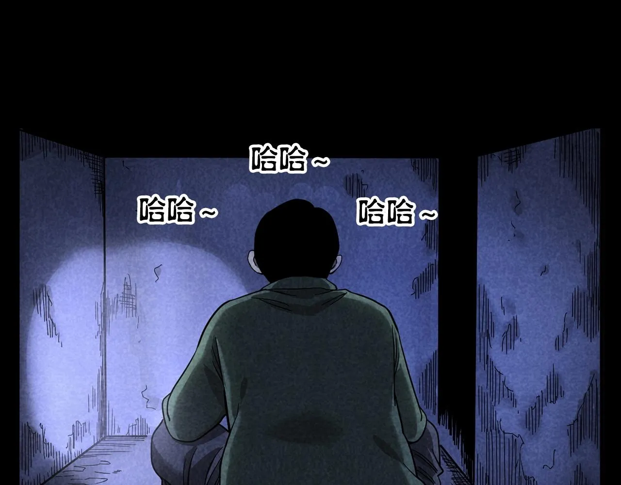 第381话 荒村诡事 第54页