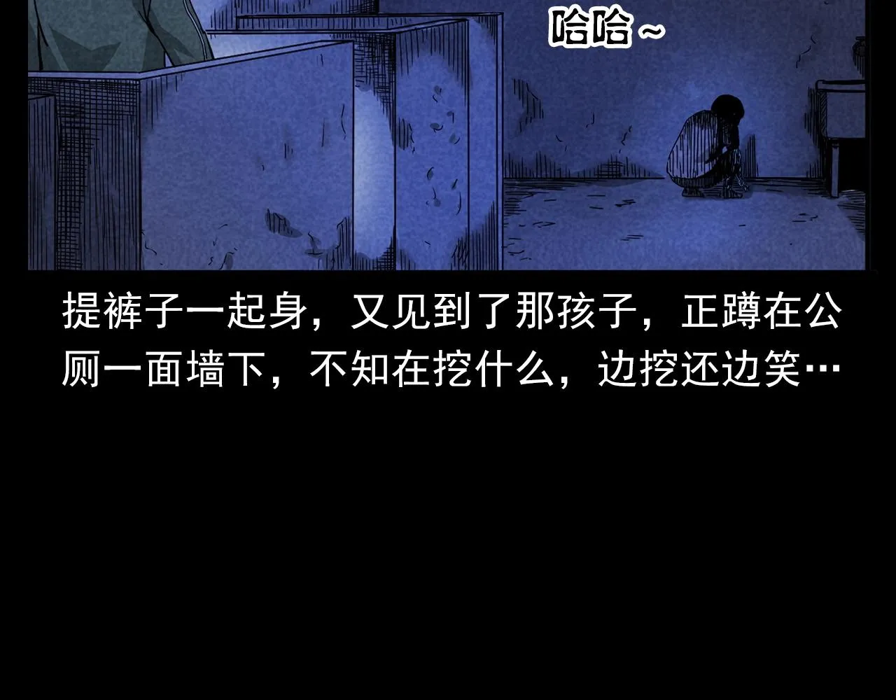 第381话 荒村诡事 第61页
