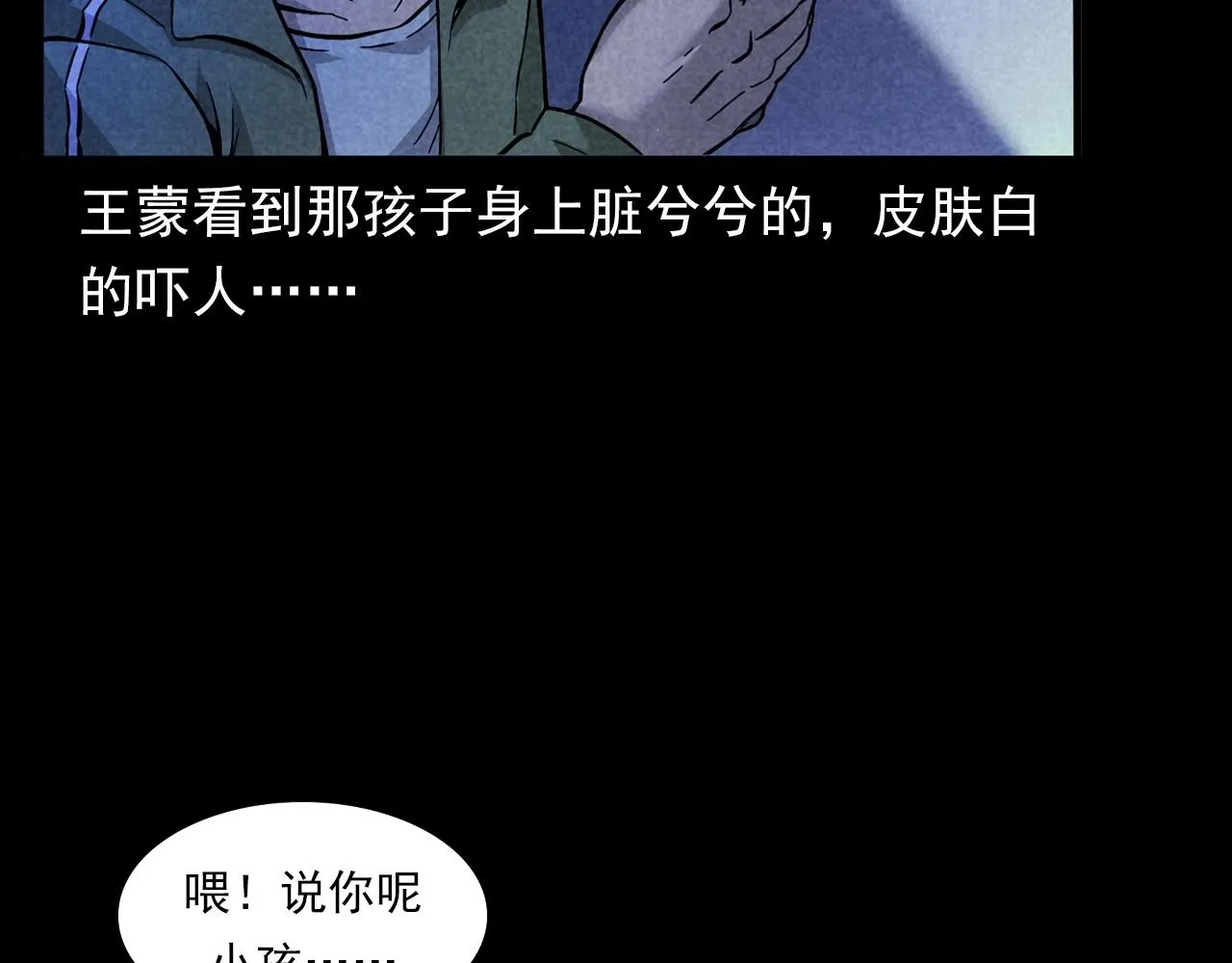 第381话 荒村诡事 第66页