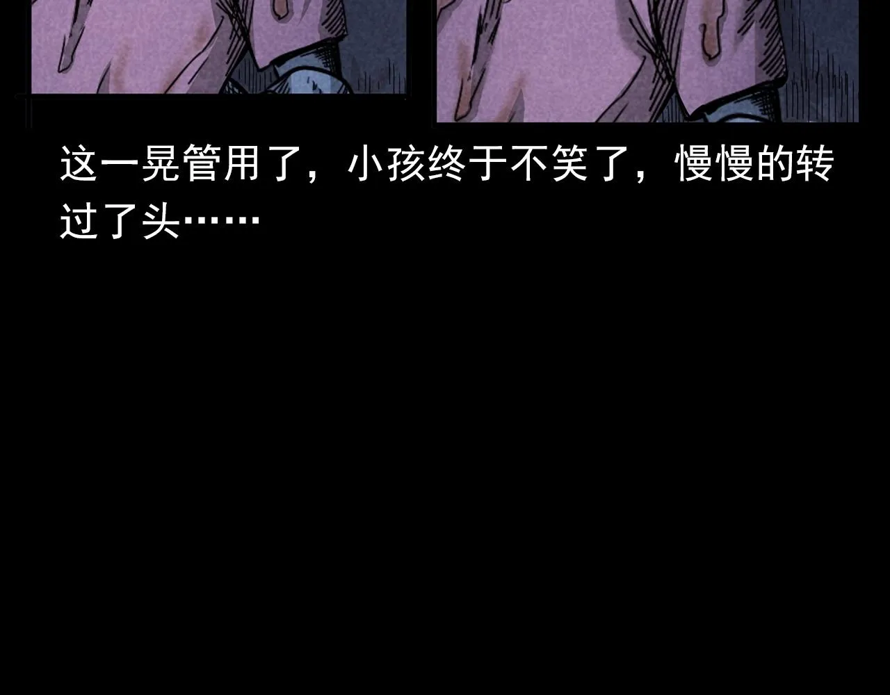 第381话 荒村诡事 第69页