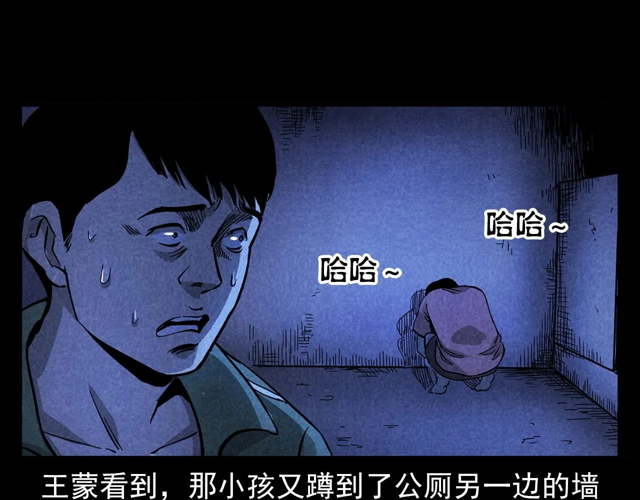 第381话 荒村诡事 第80页