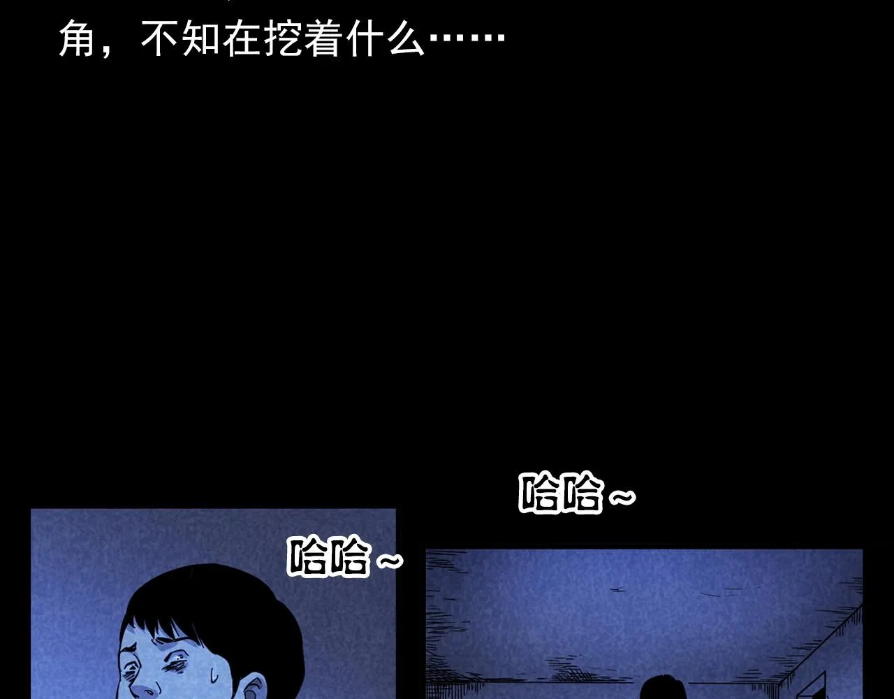 第381话 荒村诡事 第81页