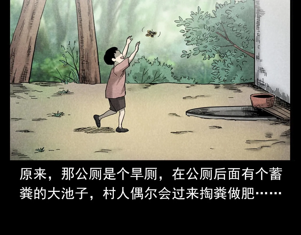 第381话 荒村诡事 第93页