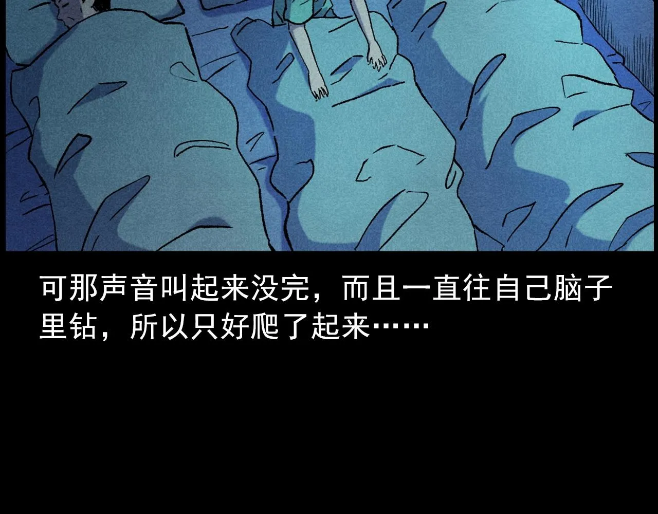 第407话 踢球 第69页