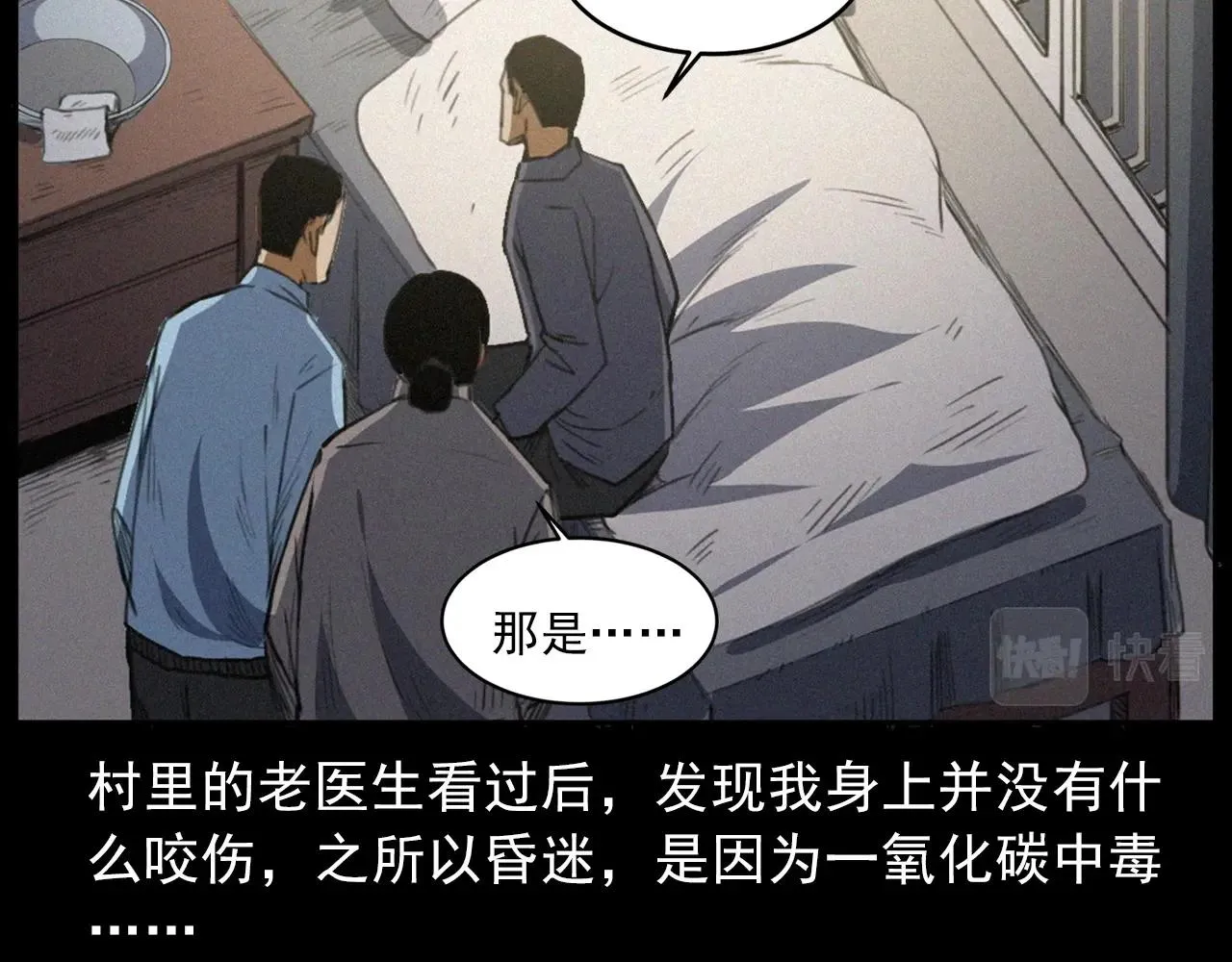 436话 敲 第90页