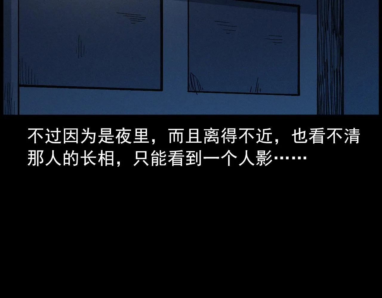 第435话 桥上人影 第25页